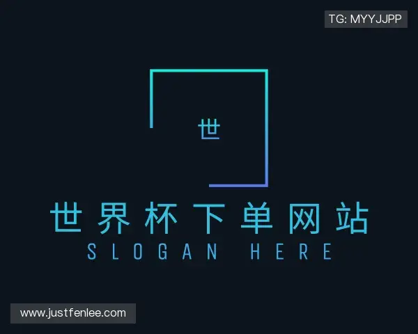 认识世界杯下单网站官网